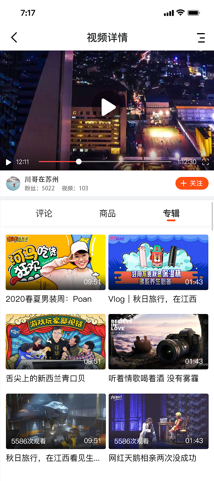 视频网站系统,火鸟门户系统视频门户频道APP 欣赏