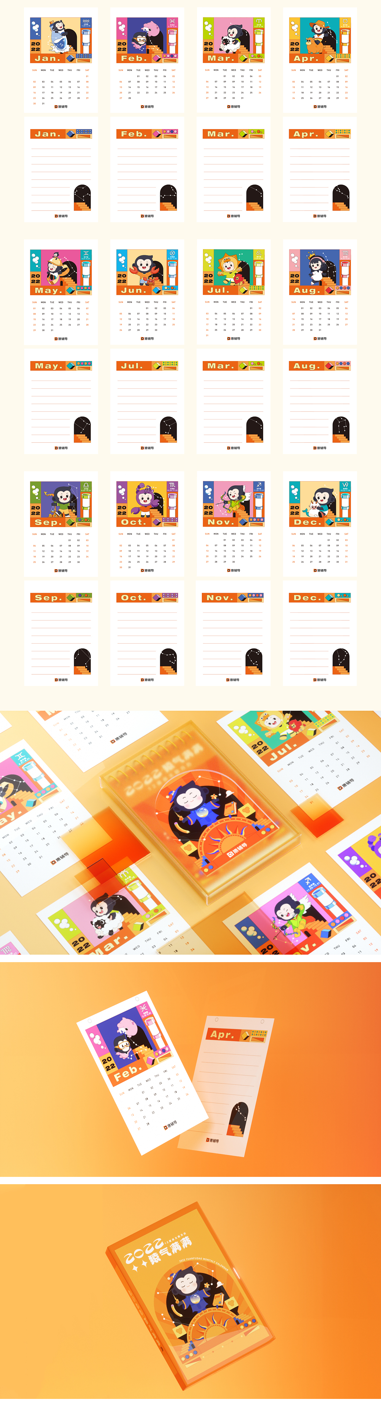 2021的工作总结（图ZMjgzOTE1MjA0） - 其他UI - 站酷设计师刘不六原创素材 - 站酷ZCOOL