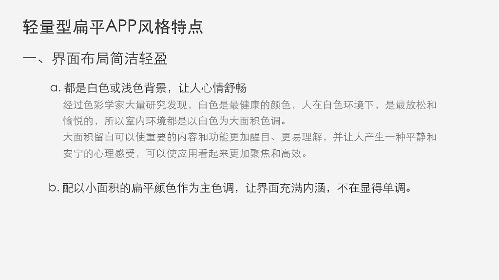 干货：APP 金融轻量型扁平风格（图ZNzU0NzY2MzY=） - 交互/UE - 站酷设计师一花一世界Design原创素材 - 站酷ZCOOL