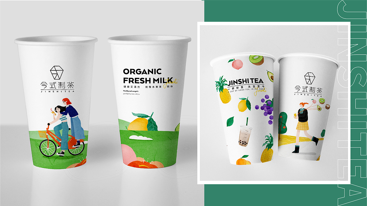 “今式制茶”今日喝今式，今式制好茶（图ZMjQwNTk1MDk2） - 品牌 - 站酷设计师鲍佳骐原创素材 - 站酷ZCOOL