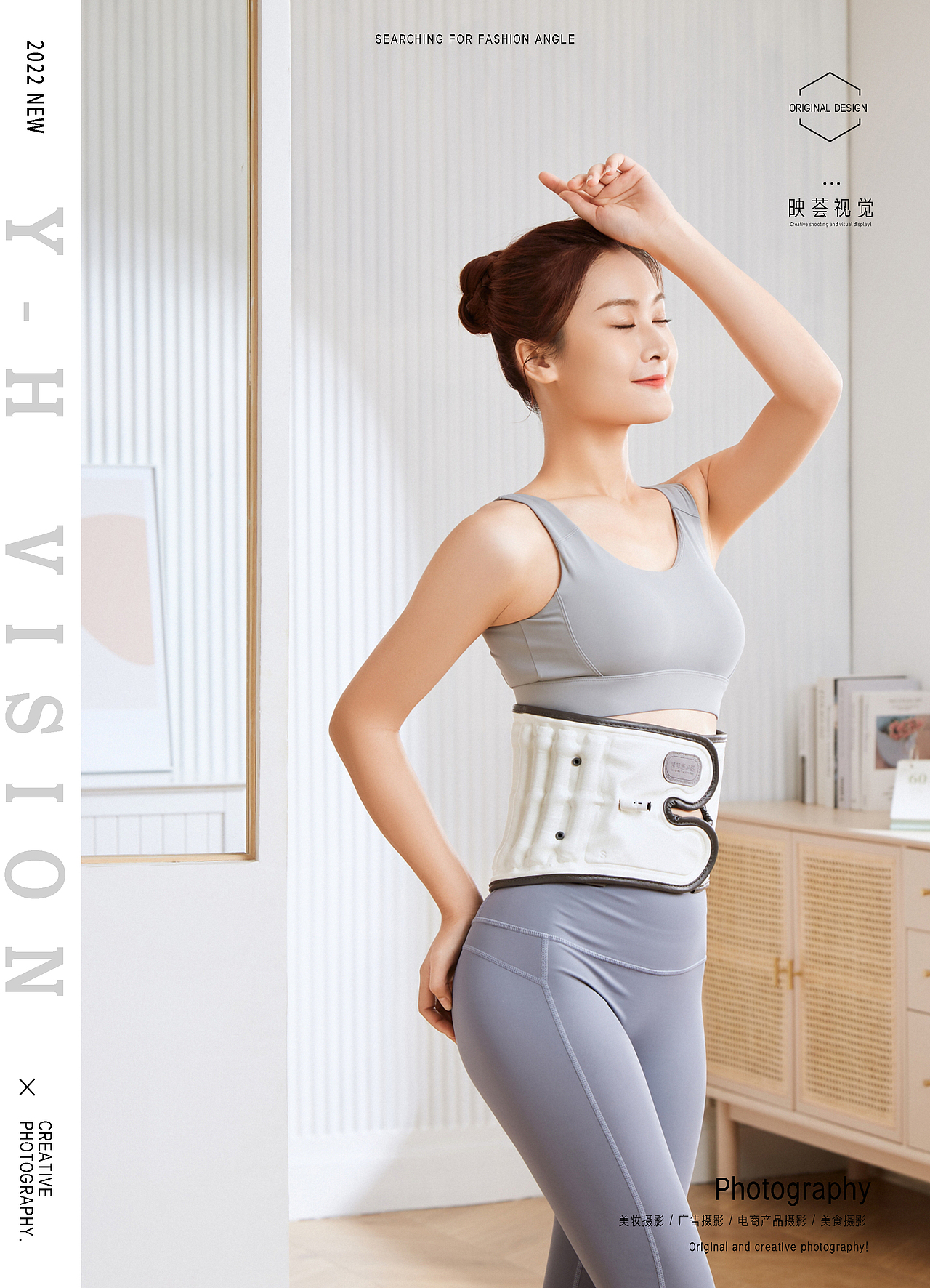 凌远护腰带拍摄 | 凌远科技 X 映荟视觉