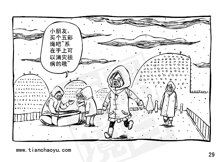黑白奇境之药#动漫作品#（图ZMTI3NjIzMDg=） - 其他动漫 - 站酷设计师天朝羽原创素材 - 站酷ZCOOL
