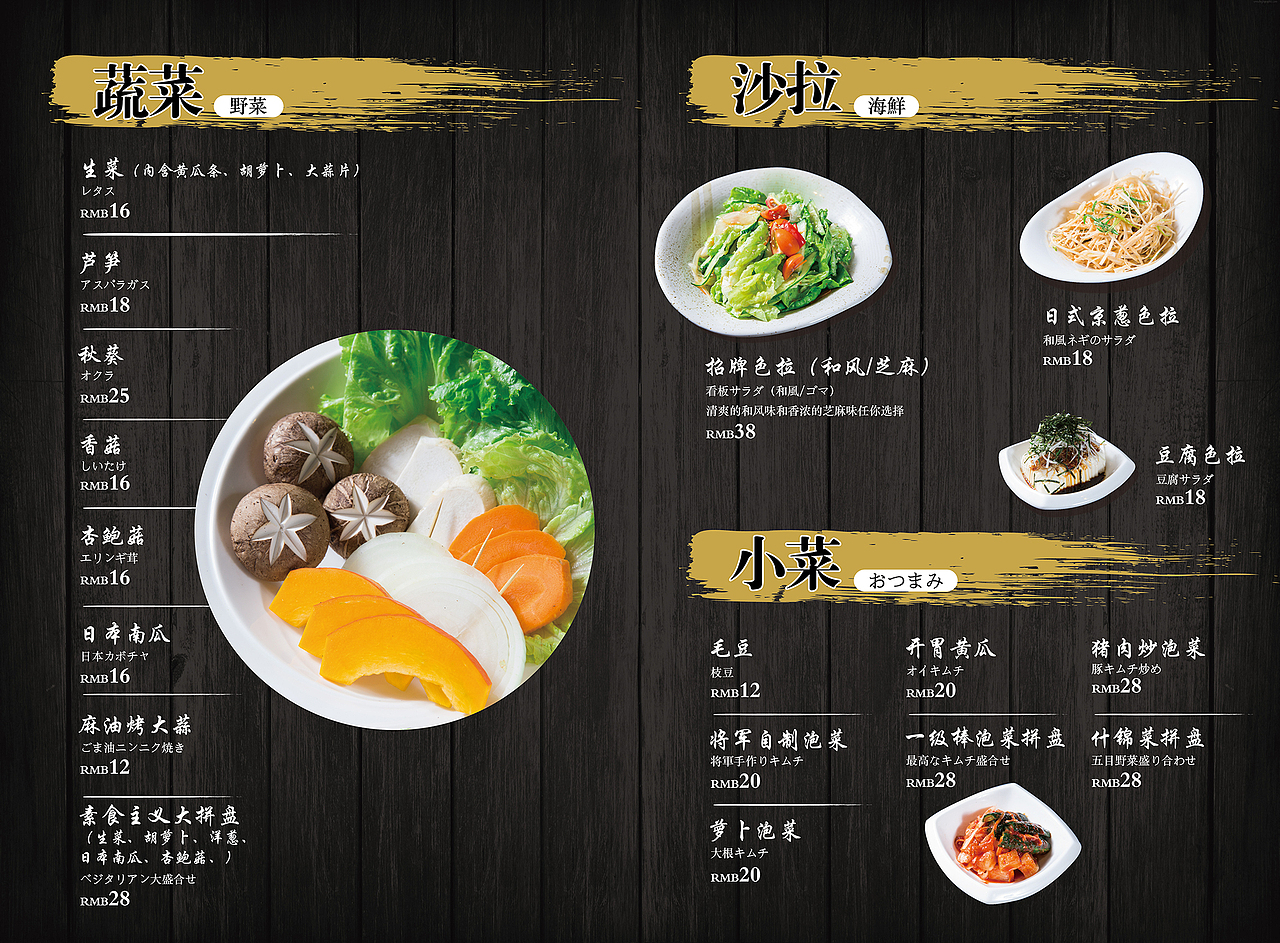 肉将日式居酒屋菜单（图ZNTYwNjcwOTY=） - 书籍/画册 - 站酷设计师梦想ing原创素材 - 站酷ZCOOL