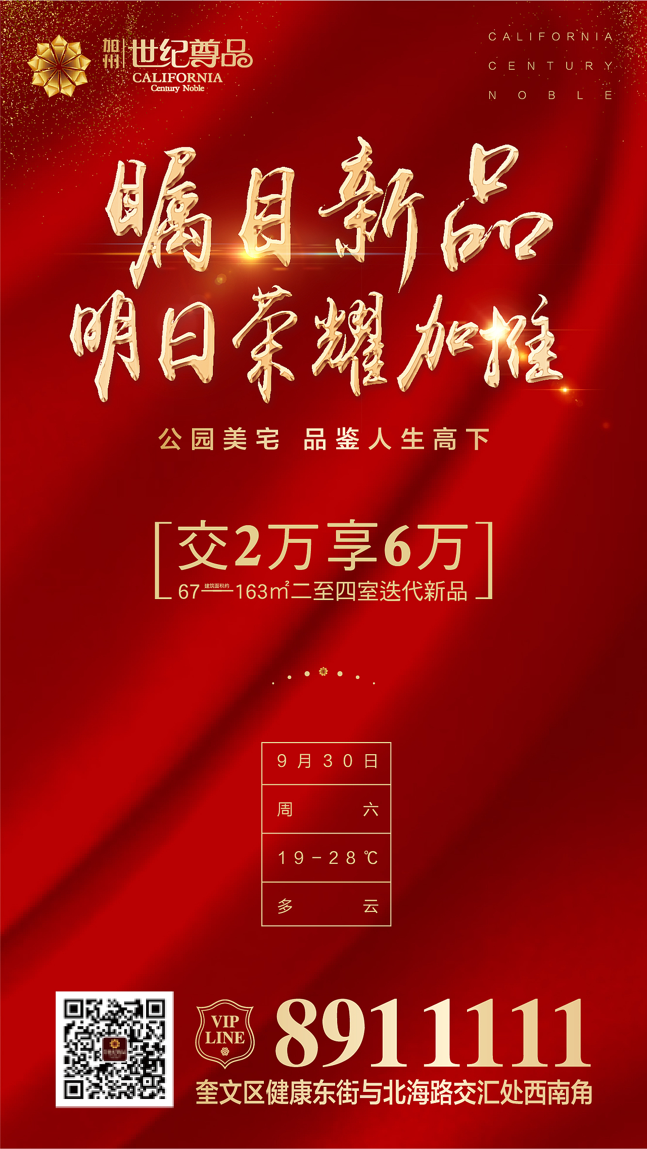 地产微信稿（1）（图ZMTAyNTgwMTA4） - 海报 - 站酷设计师字恋狂君原创素材 - 站酷ZCOOL