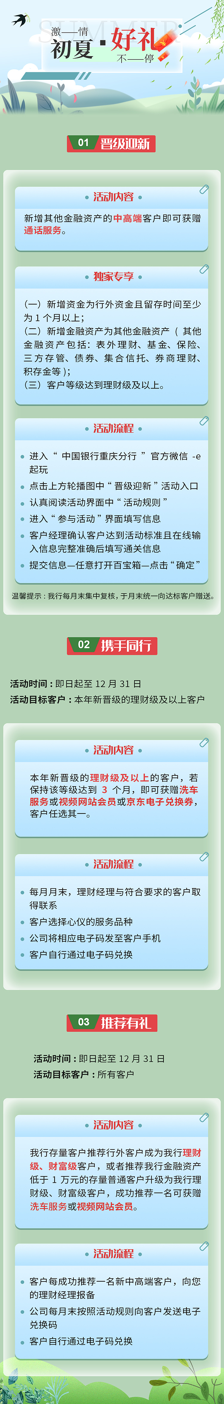 微信公众号活动页面设计