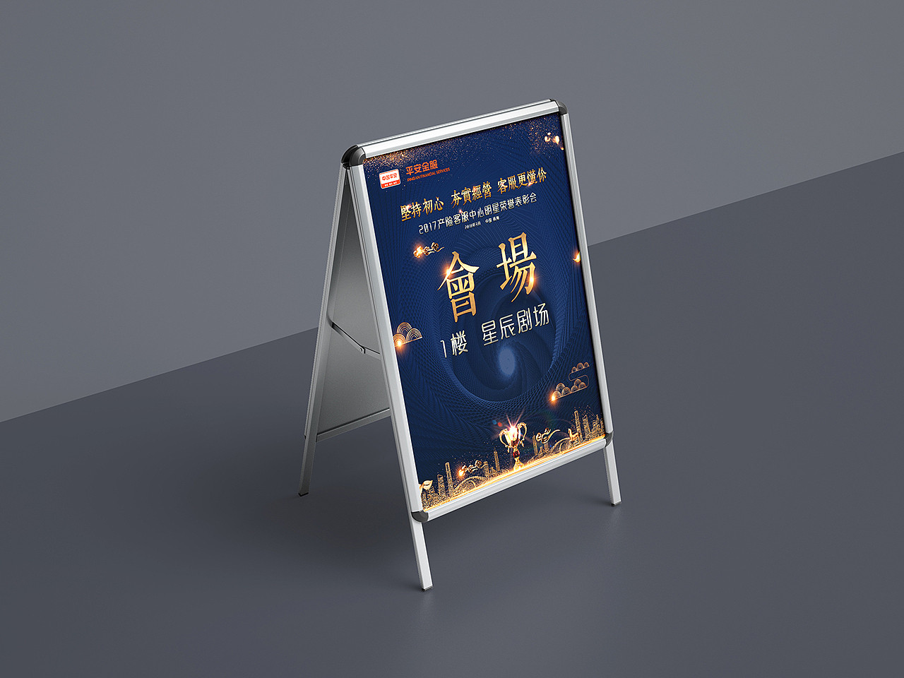 平安东澳岛会务设计（图ZMjIzNTUzMzQ4） - 宣传物料 - 站酷设计师上海风马文化传播原创素材 - 站酷ZCOOL