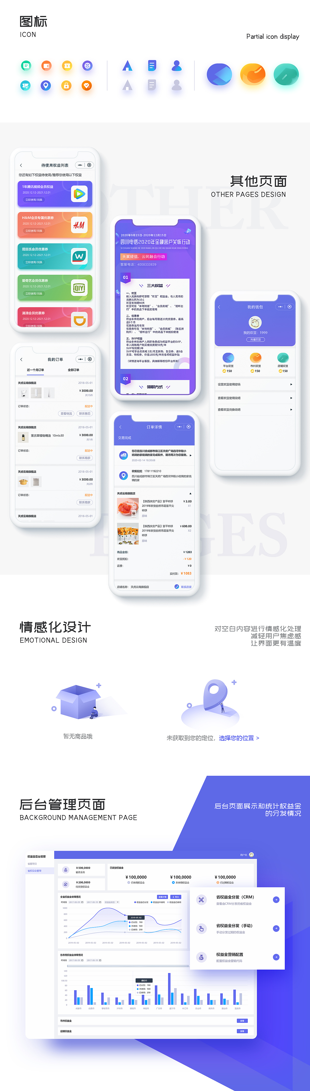 作品集（图ZMjQ3MDE5OTMy） - APP界面 - 站酷设计师夏绘茜原创素材 - 站酷ZCOOL