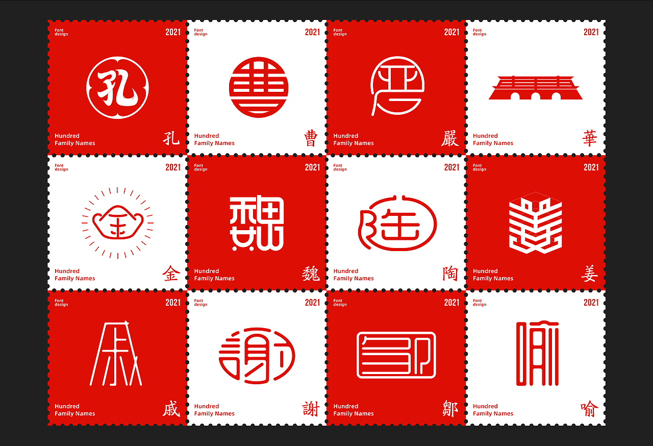 2021 百家姓字体设计年终总结（图ZMjgyODU0NTYw） - 字体/字形 - 站酷设计师设计师韦兴原创素材 - 站酷ZCOOL