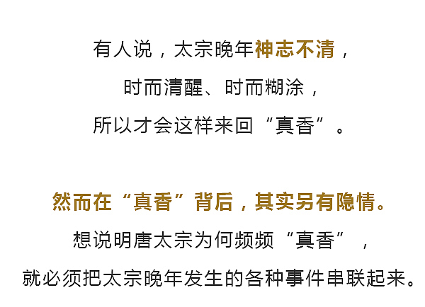 年老多病的唐太宗在临终前布了一盘大局！（图ZMTQ5MDMyNDIw） - 中/长篇漫画 - 站酷设计师晶姐漫侃原创素材 - 站酷ZCOOL