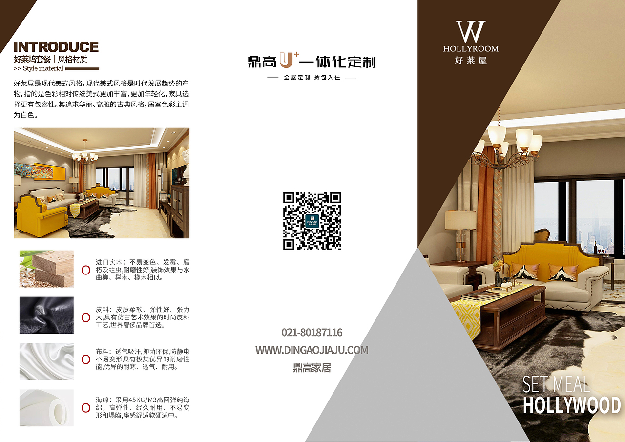 套餐三折页（图ZMjAyMDk5MTY0） - 宣传物料 - 站酷设计师Meetyou吖原创素材 - 站酷ZCOOL