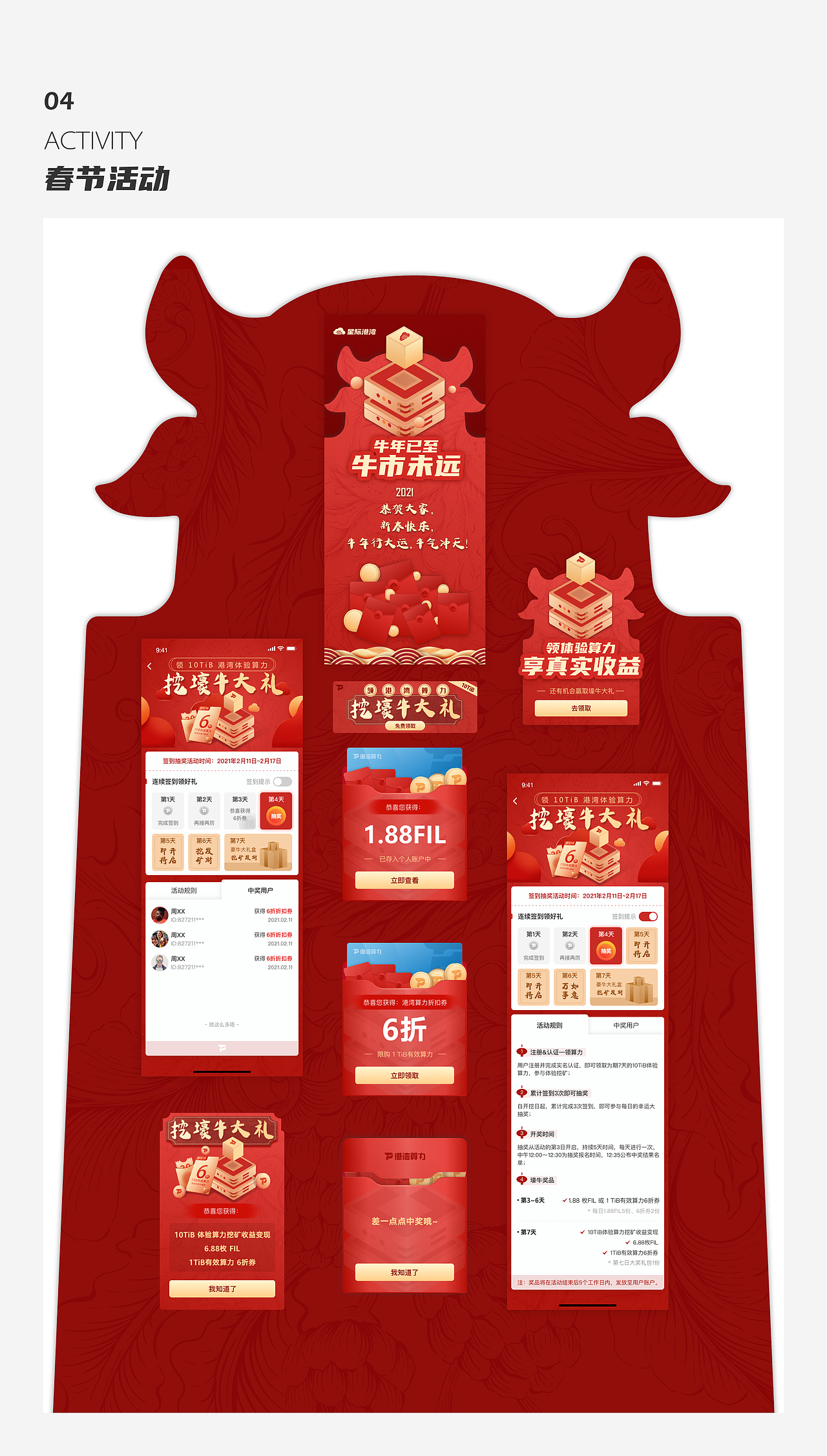 港湾算力（图ZMjQ0MTU5MzA4） - APP界面 - 站酷设计师DuoLiYu原创素材 - 站酷ZCOOL