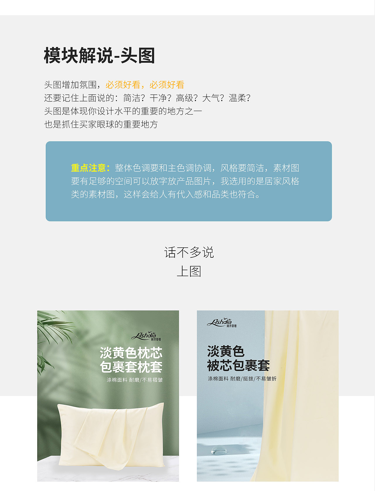 如何把基础版详情页做的更有看头/小白设计师必看（图ZMjgzMDg0OTgw） - 电商 - 站酷设计师舜设计原创素材 - 站酷ZCOOL