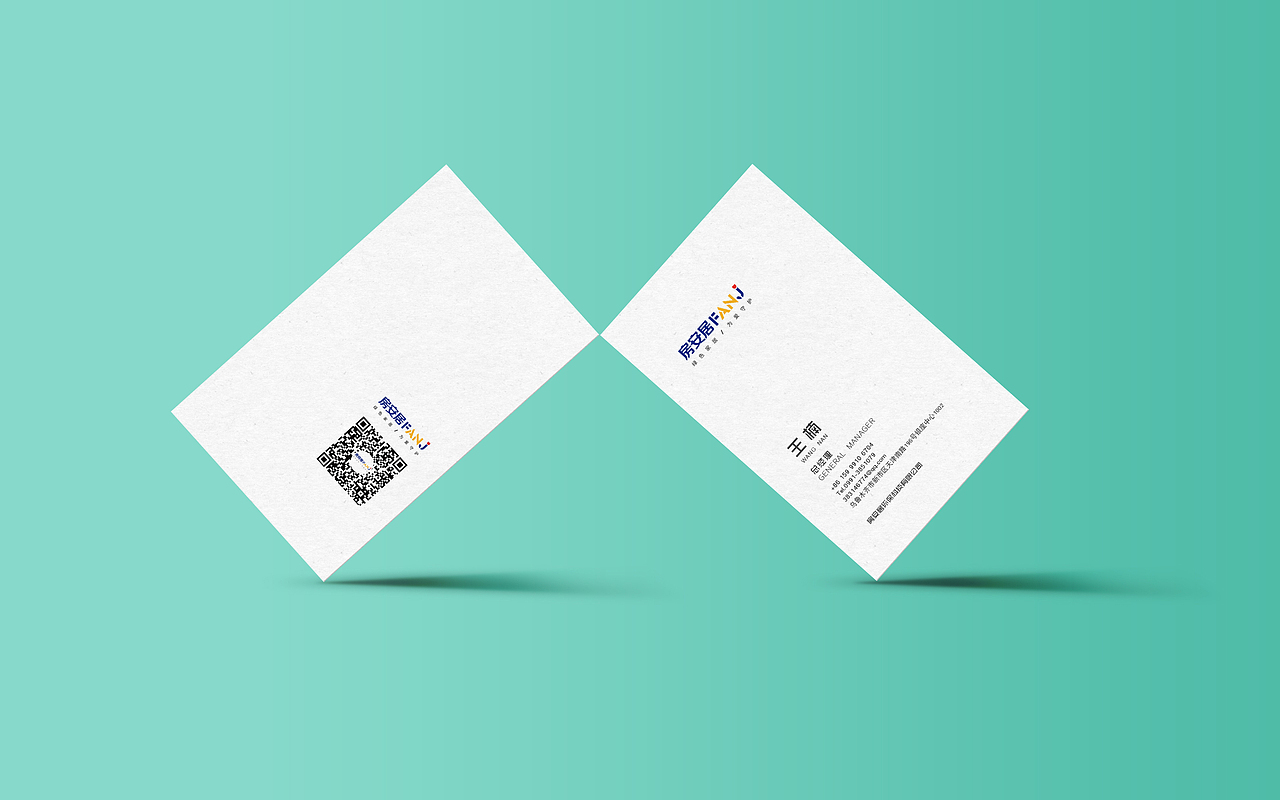 房安居名片设计