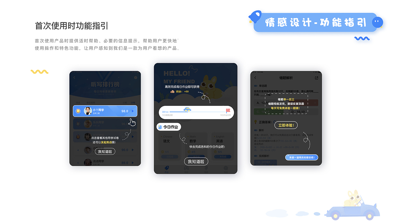 UI/UX设计作品展示