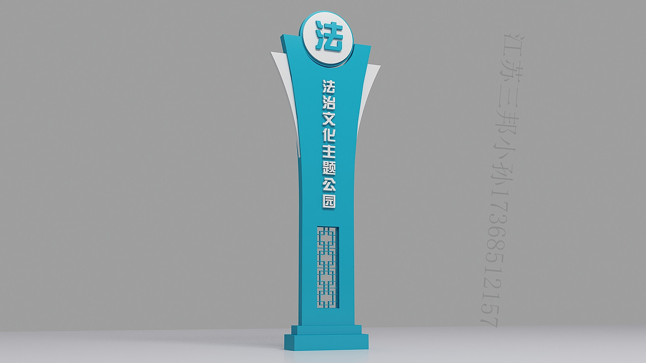 江苏三邦宣传栏