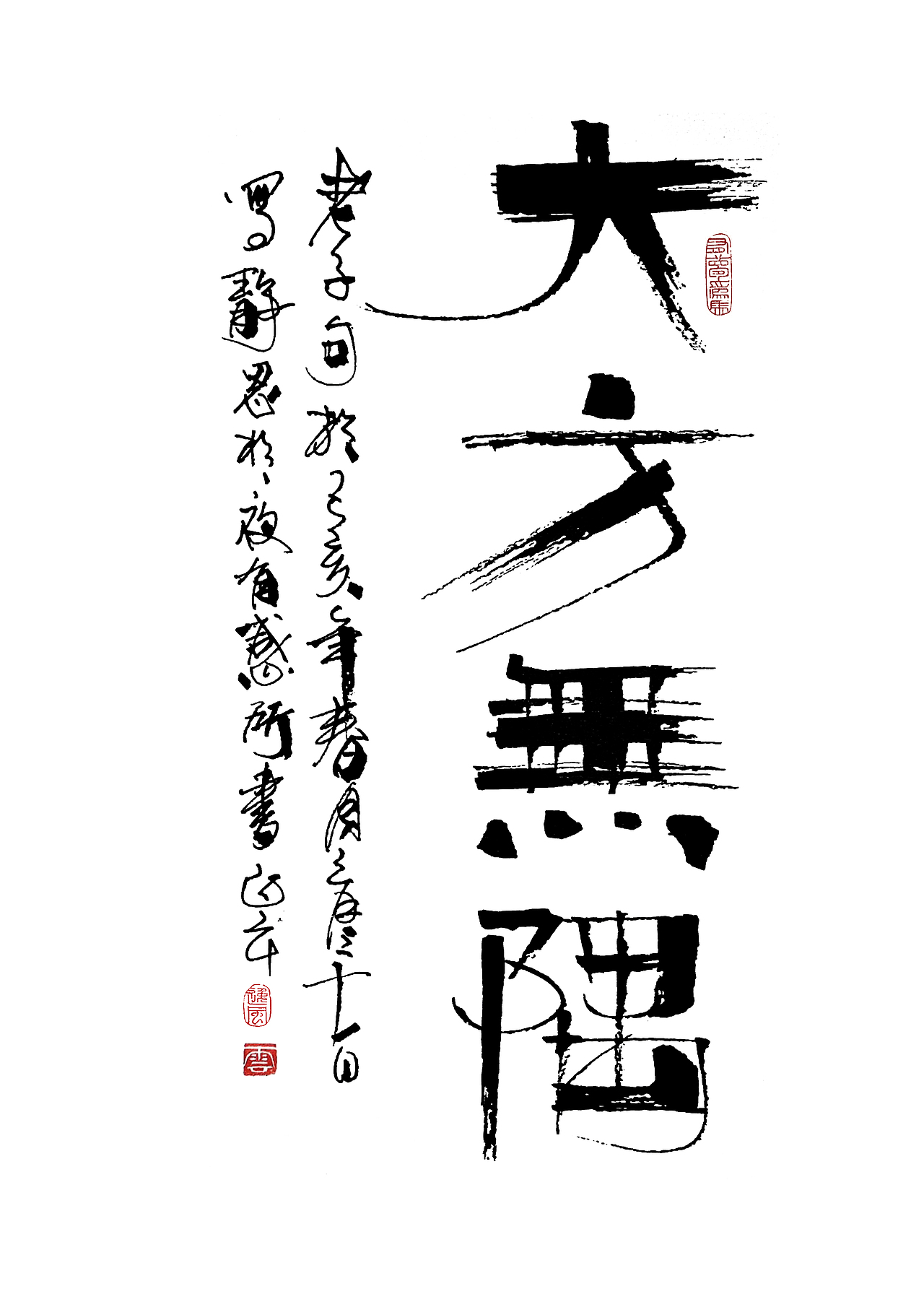 逸风字记 - 手写字体《大千墨迹》|平面|字体/字形