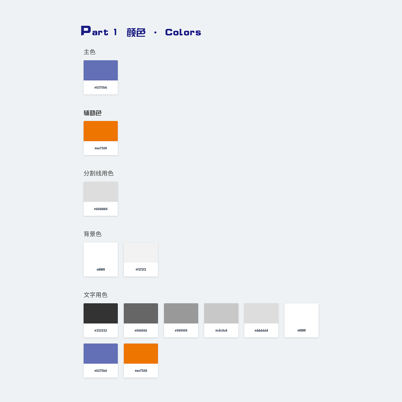 麦家公寓 UI 设计规范