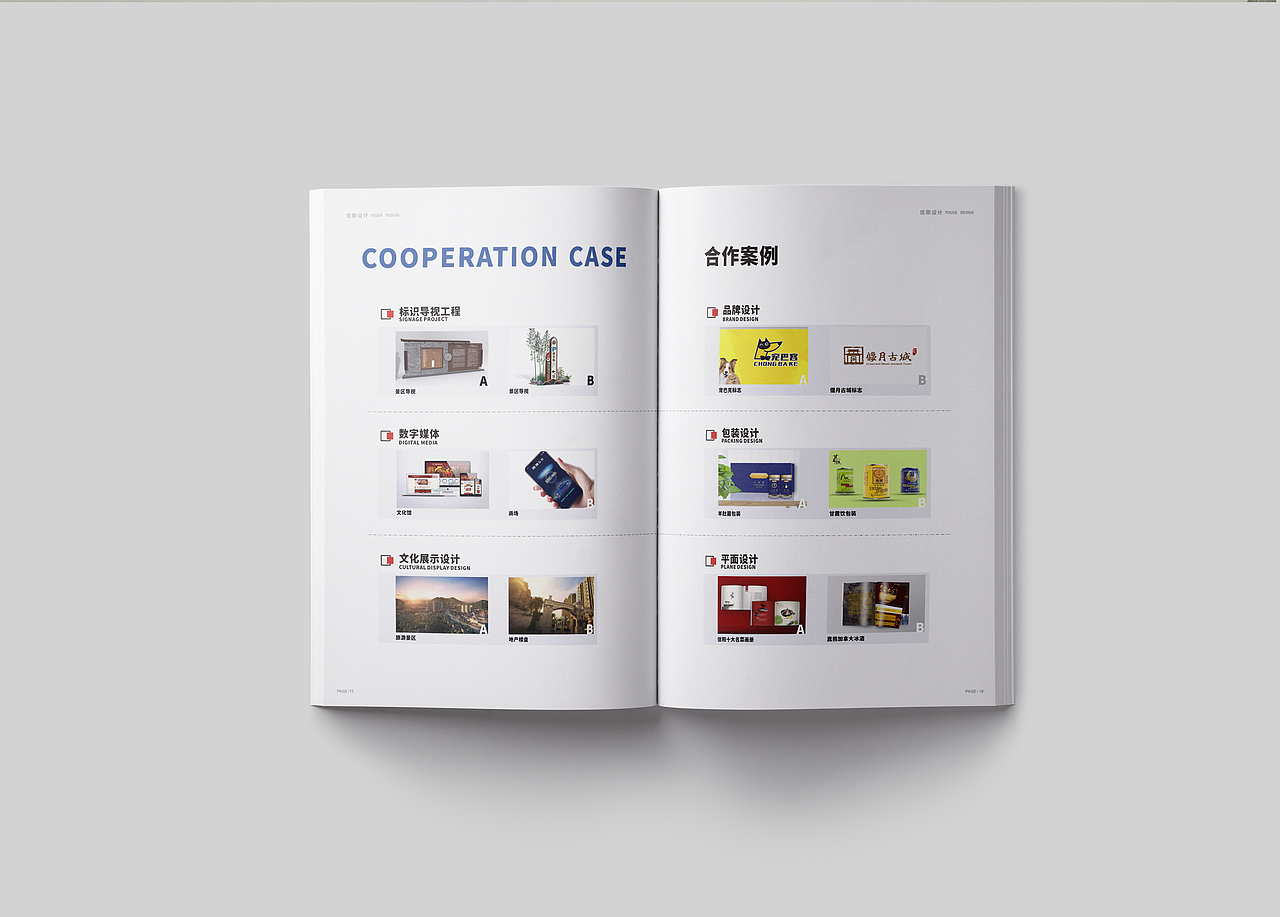 公司画册设计（图ZMjAwMDI1NTg4） - 书籍/画册 - 站酷设计师左陈右O原创素材 - 站酷ZCOOL