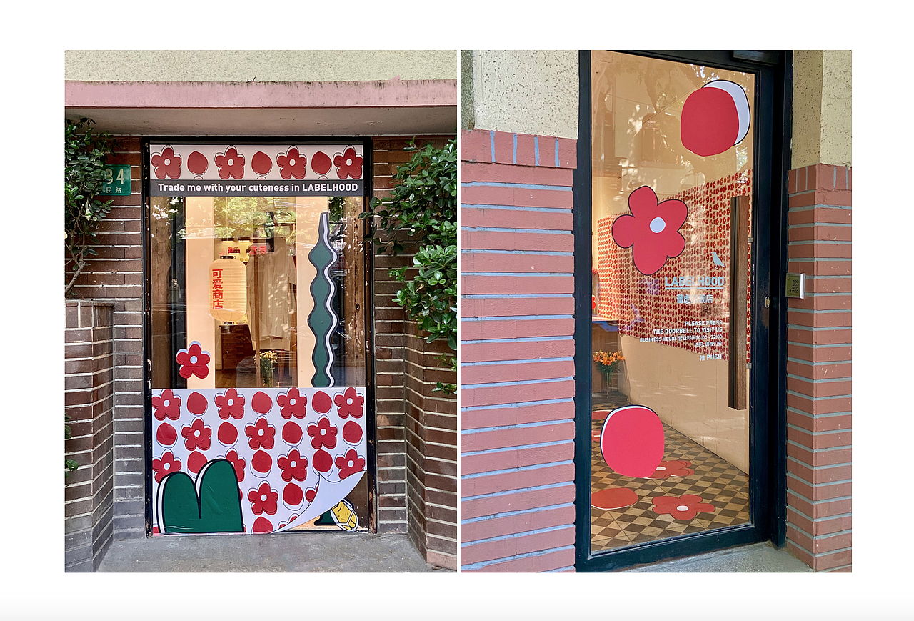 蕾虎6.1可爱商店｜ TIME：2020.5（图ZMjU2MDcxNzY0） - 品牌 - 站酷设计师阿萌呀原创素材 - 站酷ZCOOL