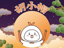 微信表情胡小帽