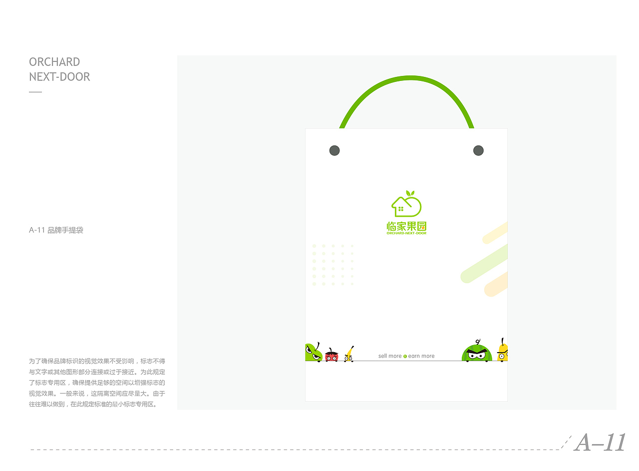 VI视觉管理手册设计