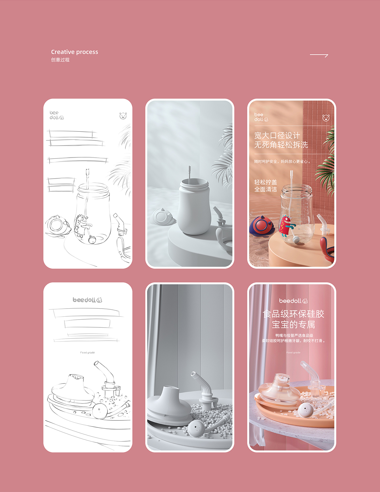 母婴奶瓶品牌详情页设计-产品建模渲染X2