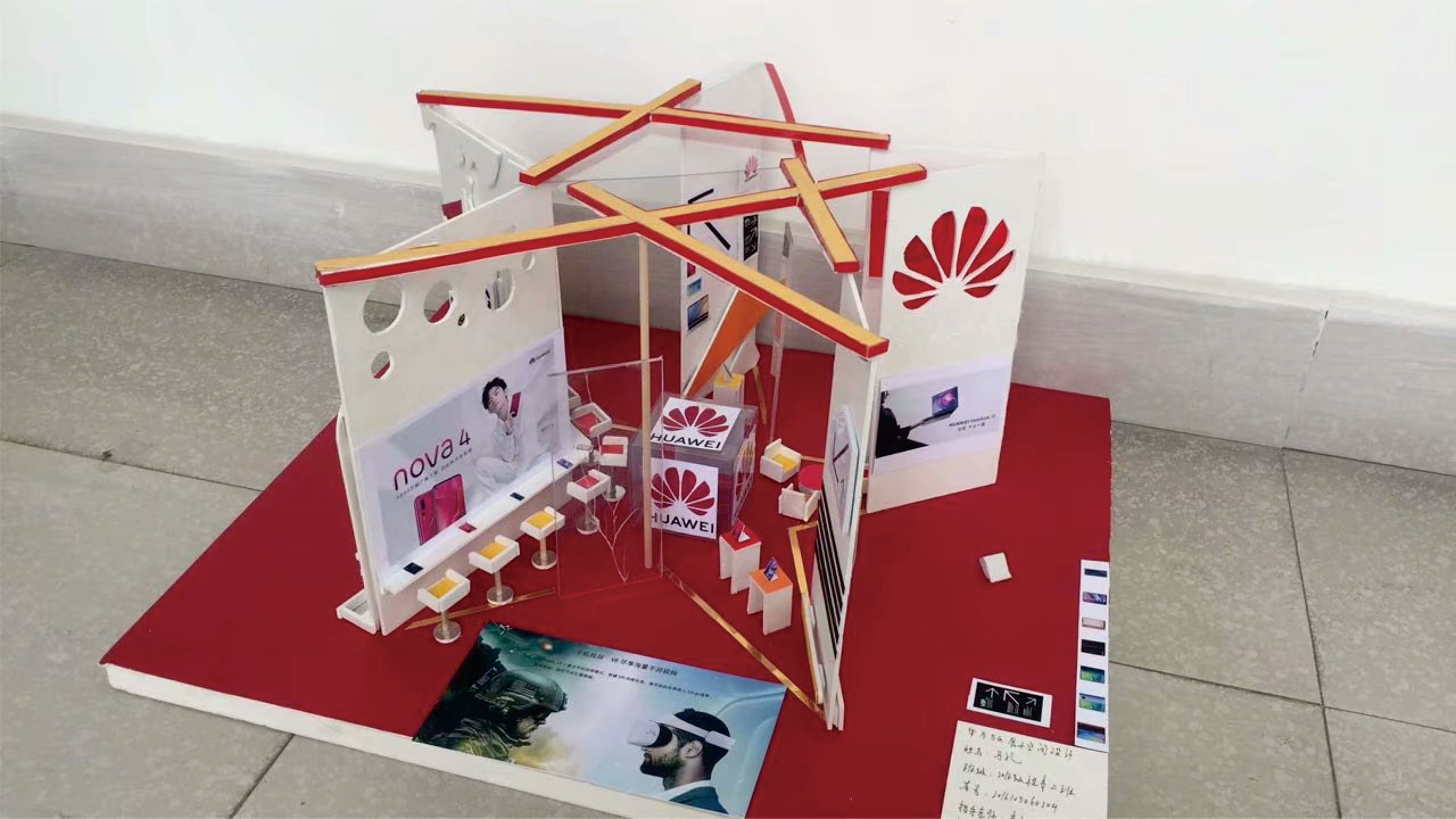 展示展厅