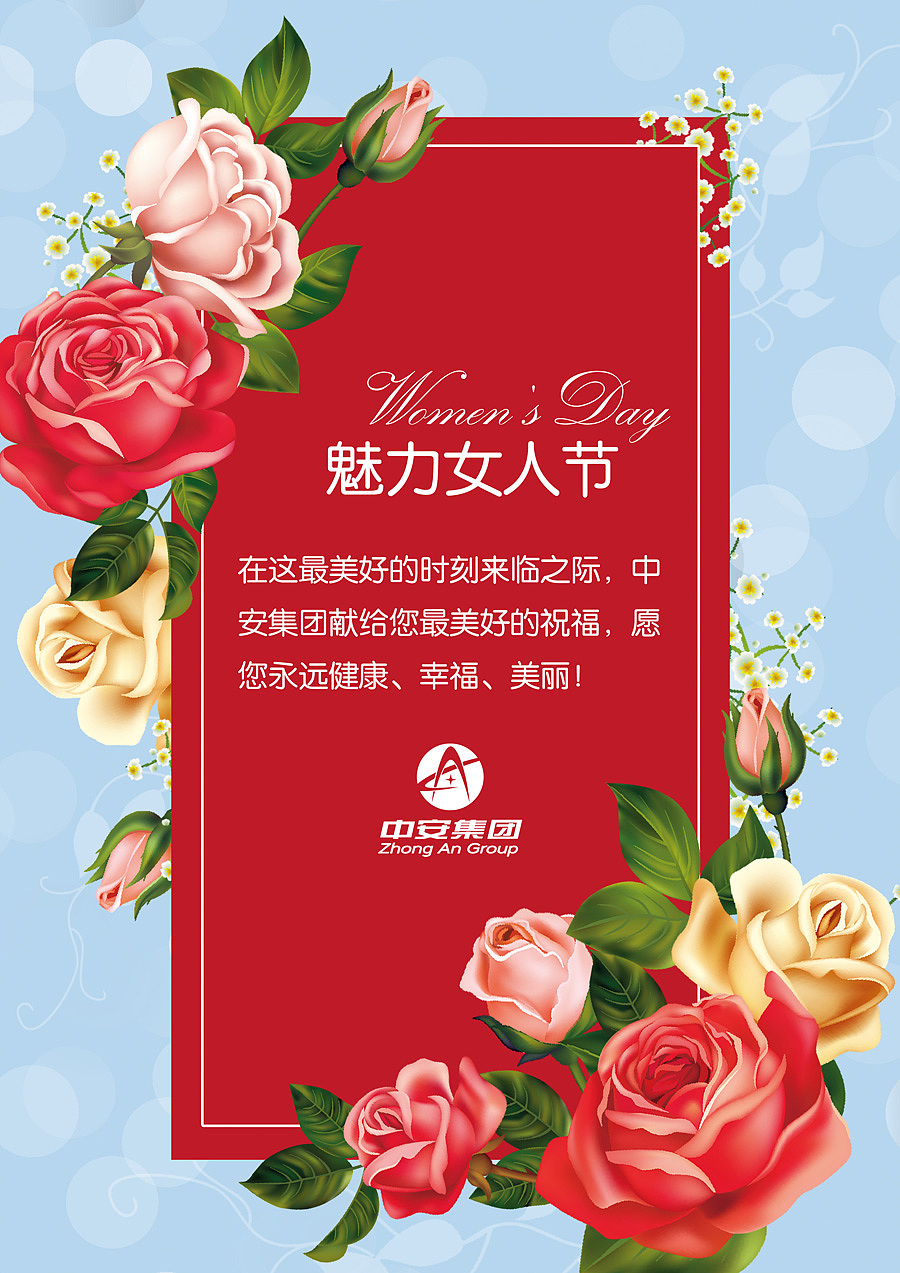 妇女节海报（图ZNDkxMzMzNjQ=） - 海报 - 站酷设计师甘比Cambe原创素材 - 站酷ZCOOL