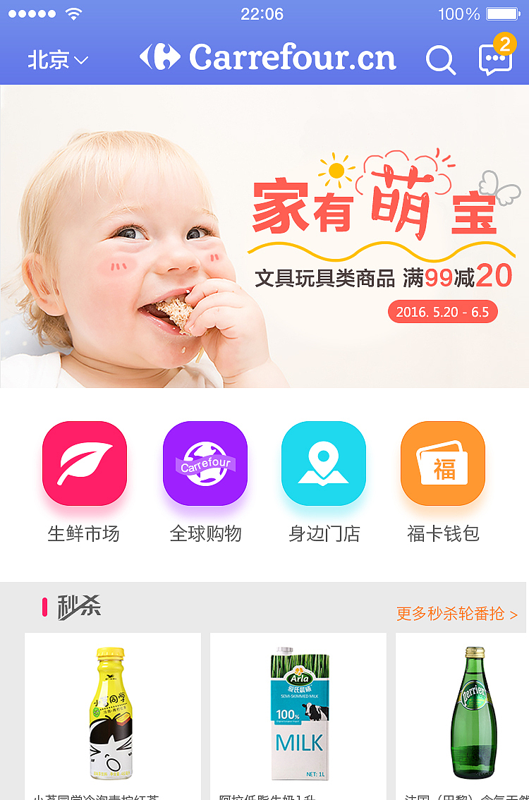 零售业网上商城App（图ZNTU3MDg4NTY=） - APP界面 - 站酷设计师小肚皮ok原创素材 - 站酷ZCOOL