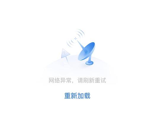 缺省页设计