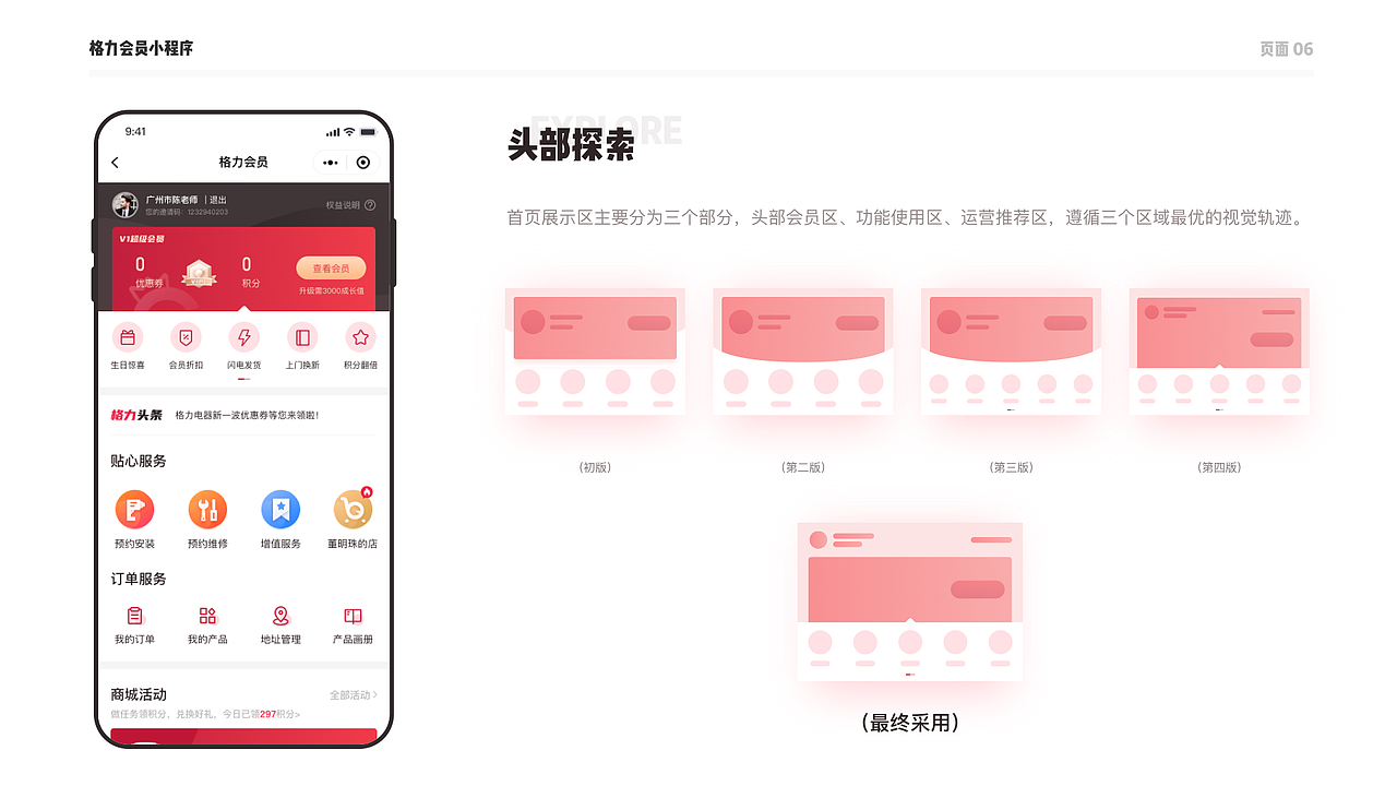 2020UI作品集（图ZMjE5MTM3ODAw） - APP界面 - 站酷设计师靠谱舒克3原创素材 - 站酷ZCOOL