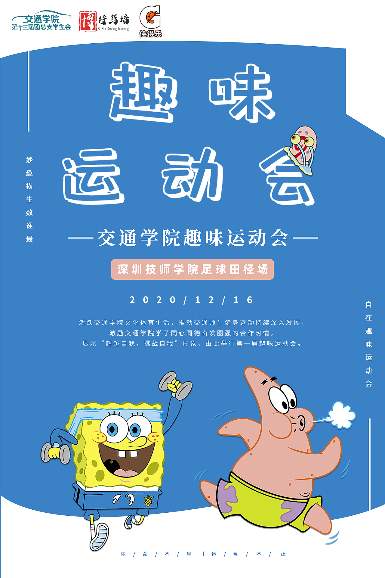 运动会海报（图ZMjQ5NzUwNDUy） - 海报 - 站酷设计师爱学习的阿刁原创素材 - 站酷ZCOOL