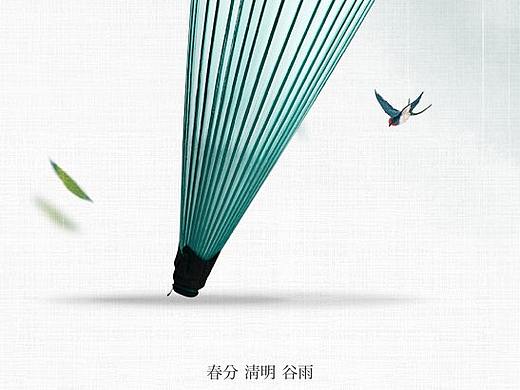 春分清明谷雨系列海报