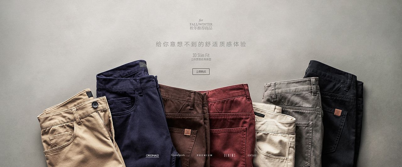 牛仔裤推广入口图