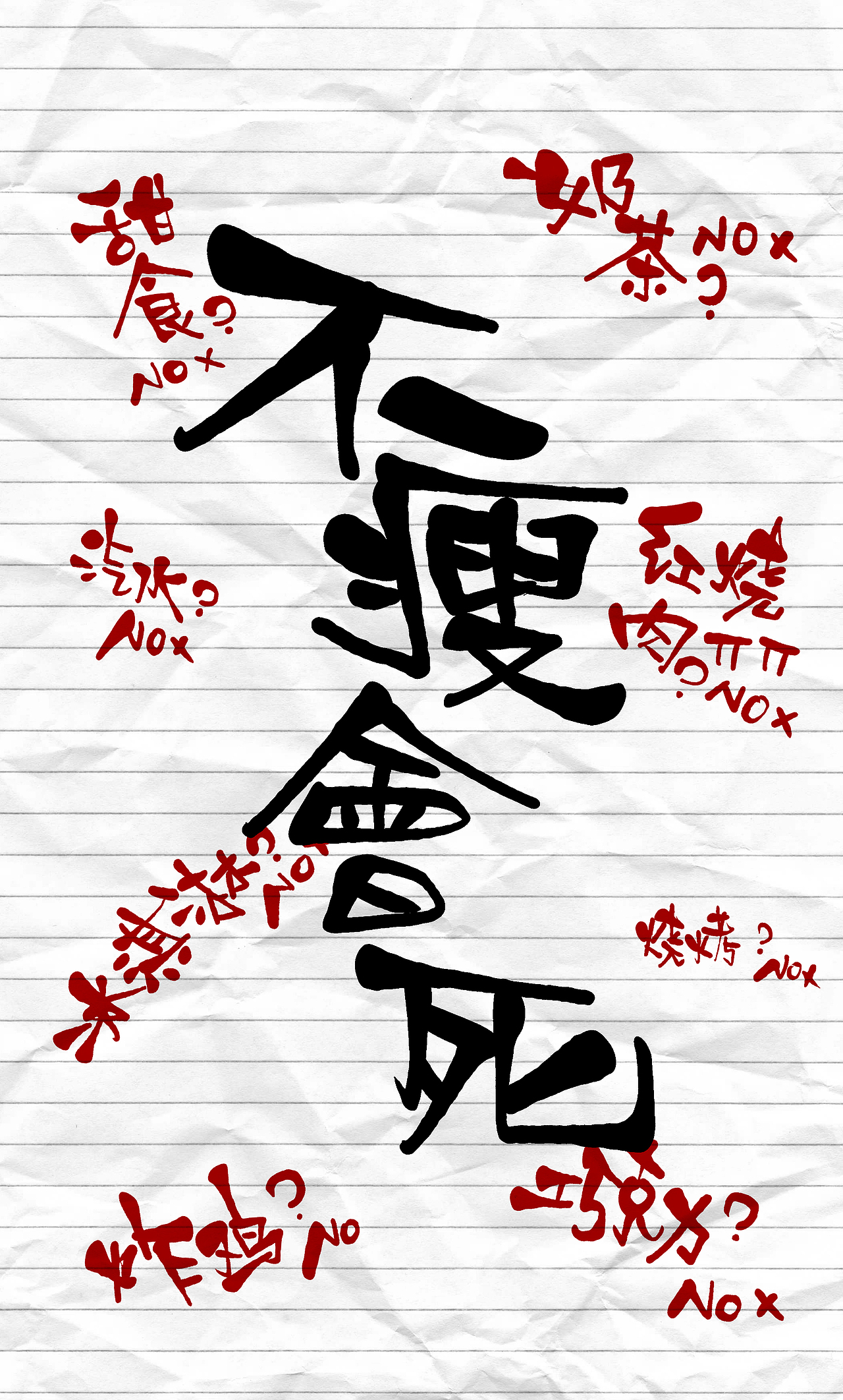 一波手机壁纸（图ZOTM5MDk4NDQ=） - 字体/字形 - 站酷设计师尘唐原创素材 - 站酷ZCOOL