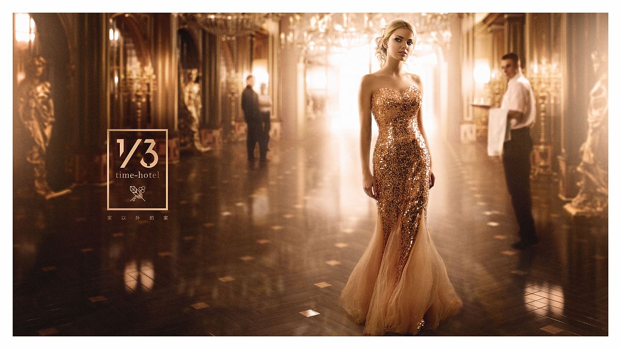 一个轻奢酒店VI