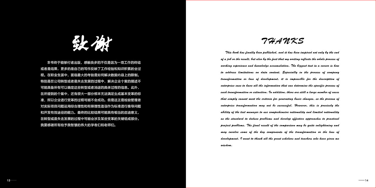 五湖四海-武汉设计（图ZMjA4MDA2MTIw） - 书籍/画册 - 站酷设计师djde原创素材 - 站酷ZCOOL