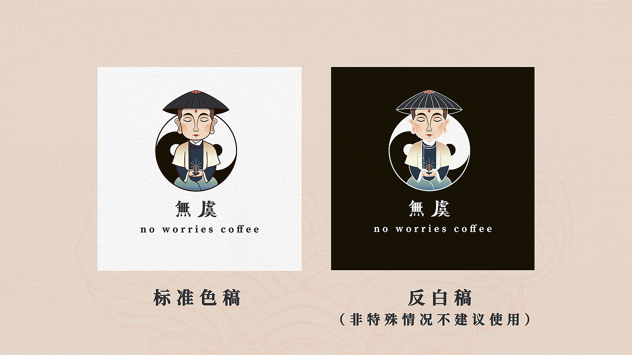 中国风插画咖啡馆VI了解一下!