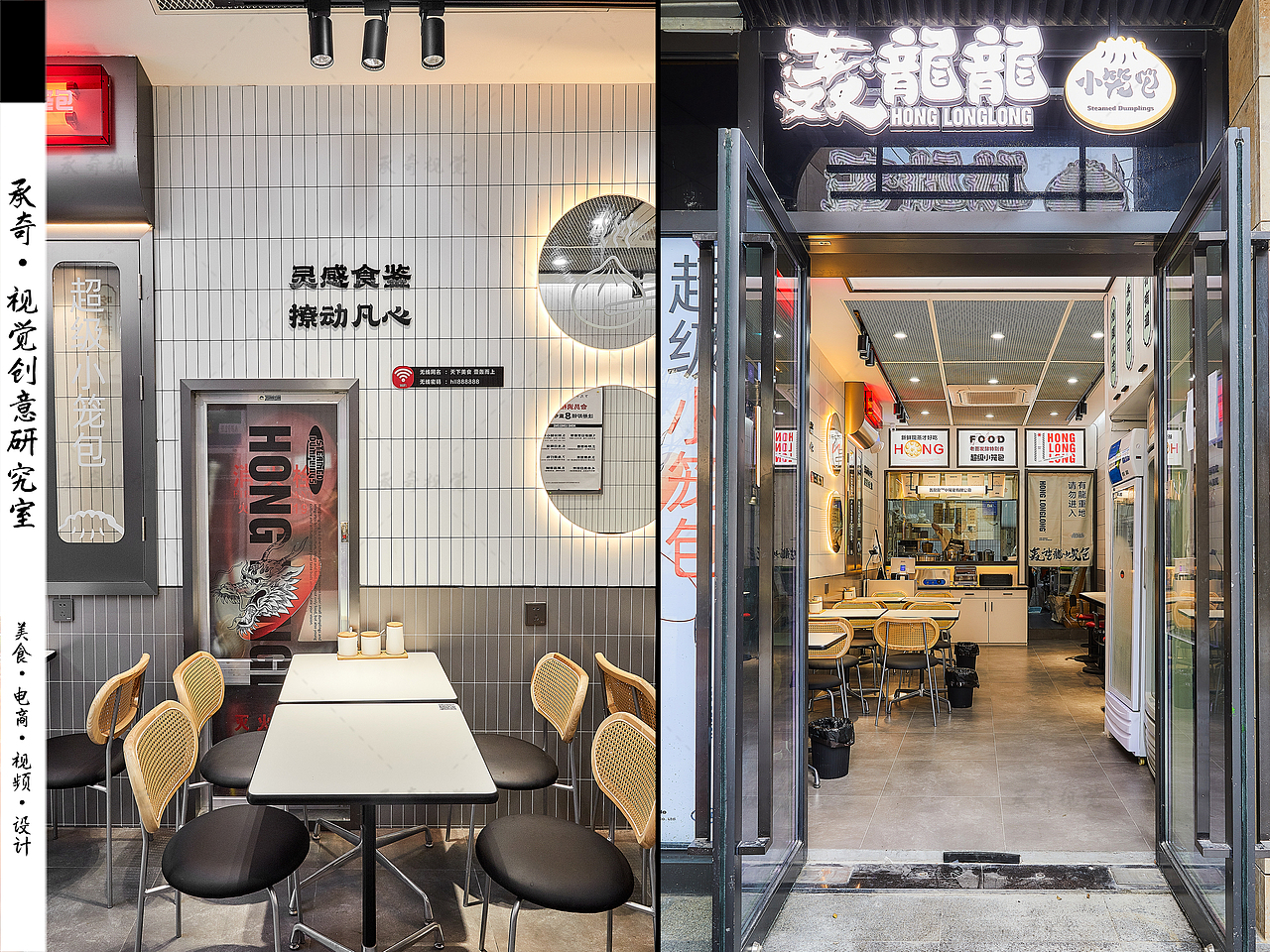 包子拍摄 | 轰轰龍龍 X 承奇视觉