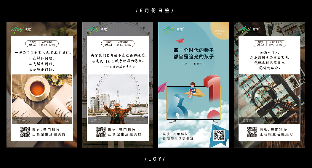 【平面】6月份日签（图ZMzE4NDcwNTEy） - 海报 - 站酷设计师oneLOY原创素材 - 站酷ZCOOL