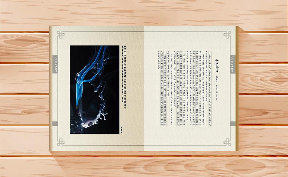 画册设计 物料平面设计 印刷设计 三