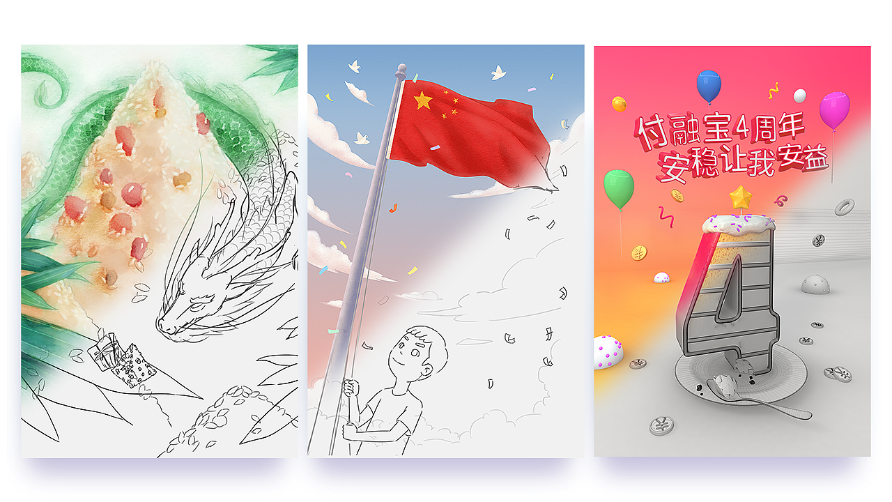 闪屏&引导页 整理（图ZMTAxMzcyMTA0） - 闪屏/壁纸 - 站酷设计师Gameboycolor原创素材 - 站酷ZCOOL