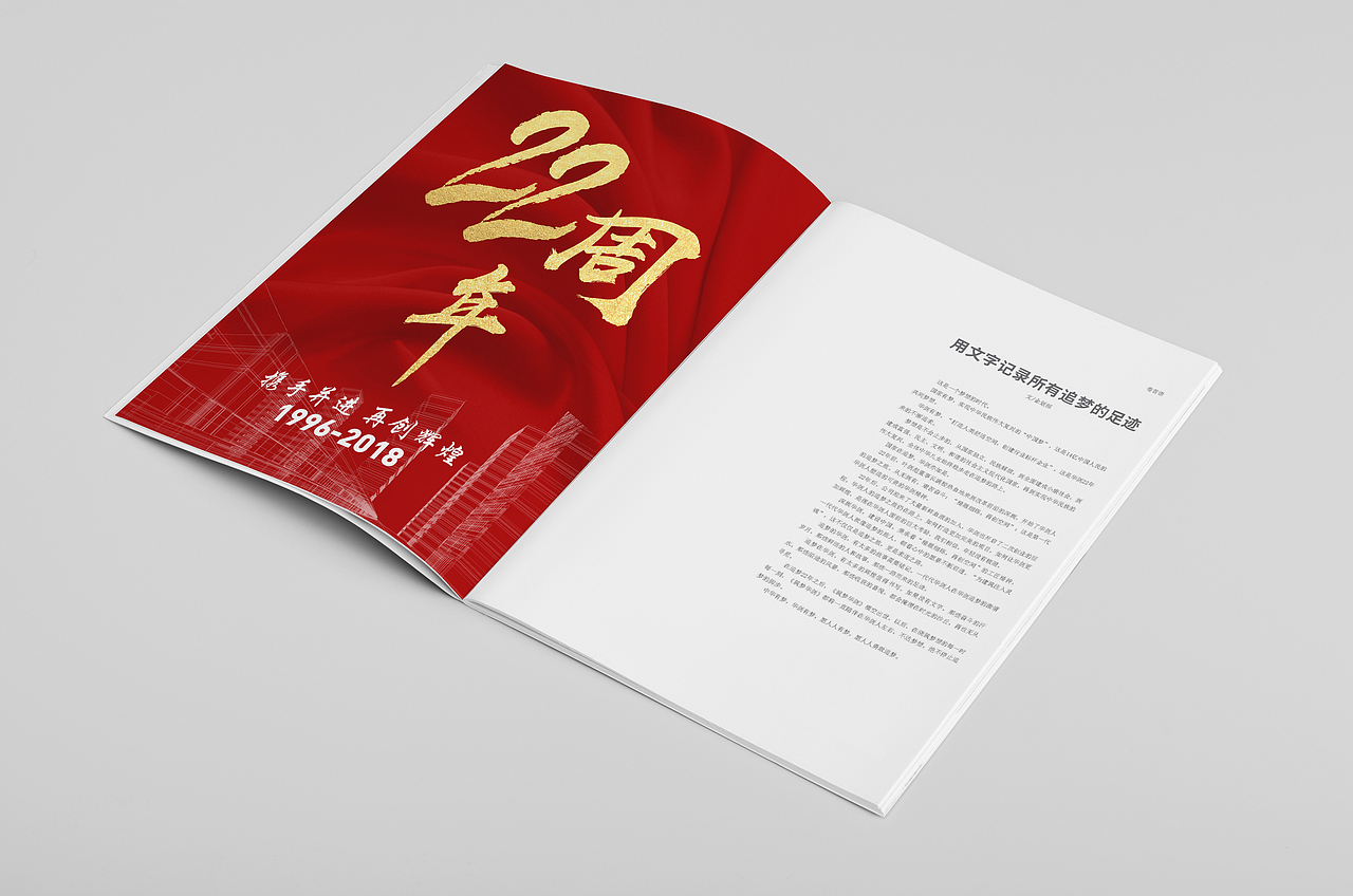 内刊（图ZMTQ5NjkzMTk2） - 书籍/画册 - 站酷设计师埃尔法原创素材 - 站酷ZCOOL