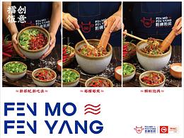 粉模粉樣產(chǎn)品拍攝