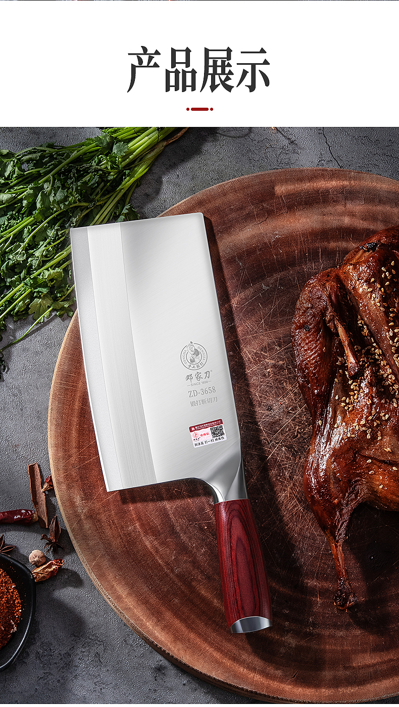 详情页——斩切两用刀（图ZMjY0MjUxMDg4） - 电商 - 站酷设计师Han德德儿原创素材 - 站酷ZCOOL