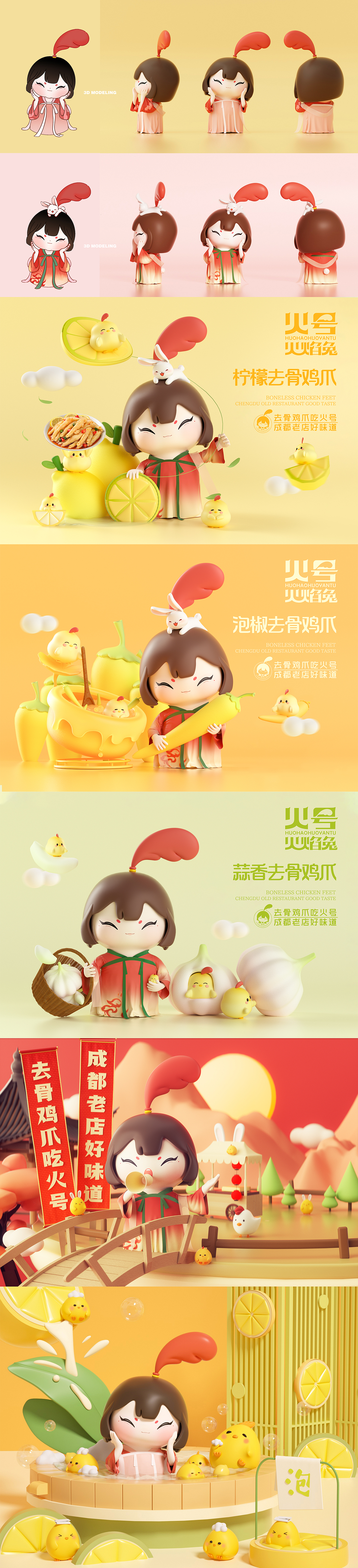 用IP形象打造品牌形象/子非乌鸦（图ZMjc5ODgyODcy） - IP形象 - 站酷设计师子非乌鸦原创素材 - 站酷ZCOOL