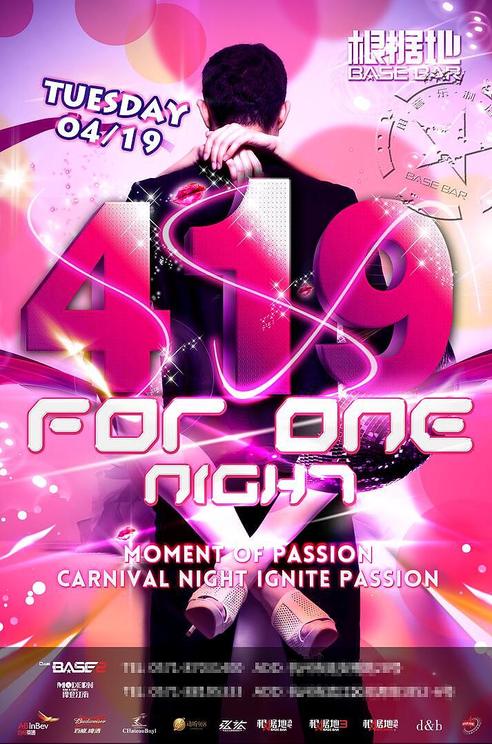 海报合集 酒吧 娱乐海报（图ZNTI3NDQyNDg=） - 海报 - 站酷设计师子夜寒原创素材 - 站酷ZCOOL