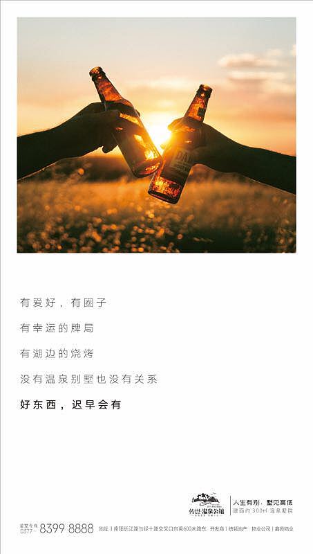 地产海报（图ZMTMzMTc4NjM2） - 海报 - 站酷设计师ZIYUEYUE原创素材 - 站酷ZCOOL