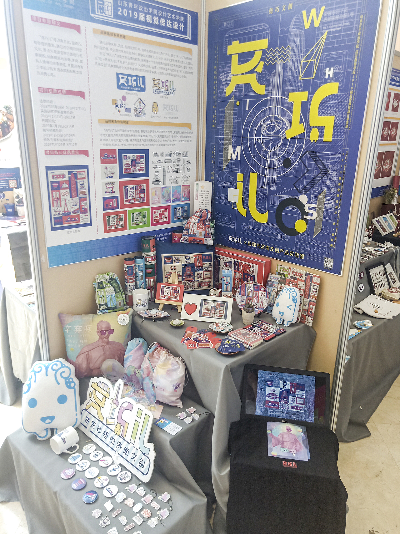 毕设-“尧巧儿”济南文创品牌视觉设计-#青春答卷2019#（图ZMTU5ODE4NTg0） - 品牌 - 站酷设计师VonWerne原创素材 - 站酷ZCOOL