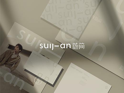 随简SUIJIAN  品牌设计